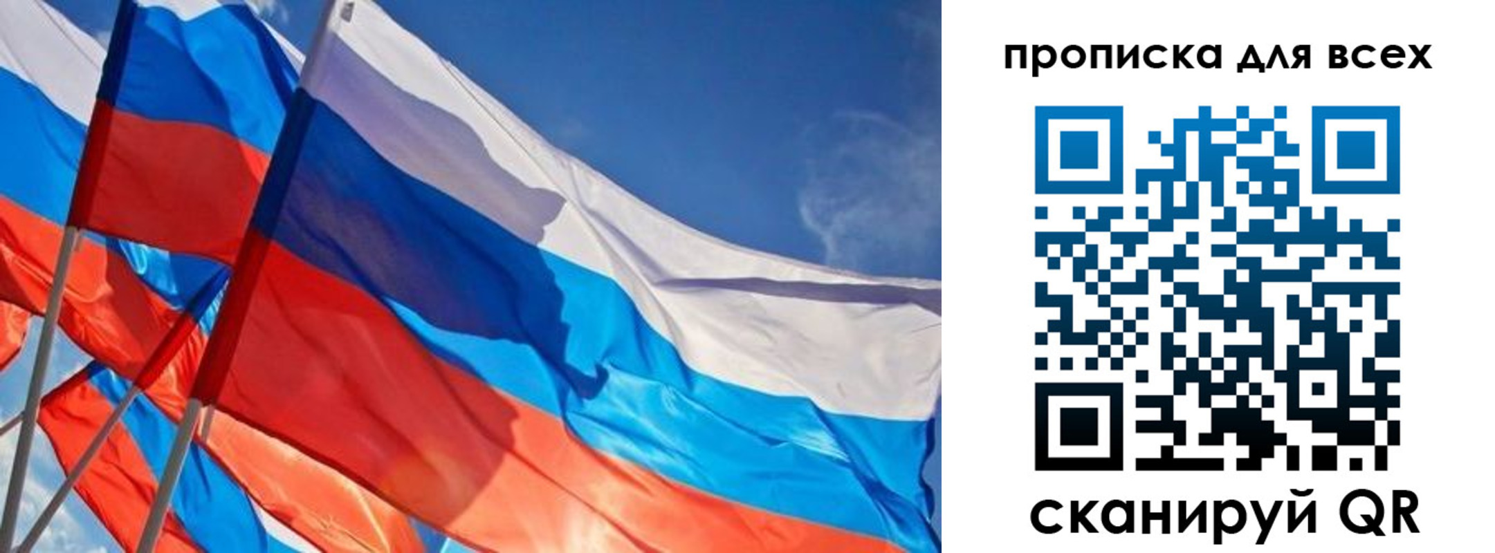 временная регистрация госуслуги в Бийске
