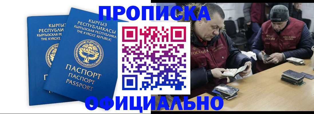 пропишу в квартире в Бийске
