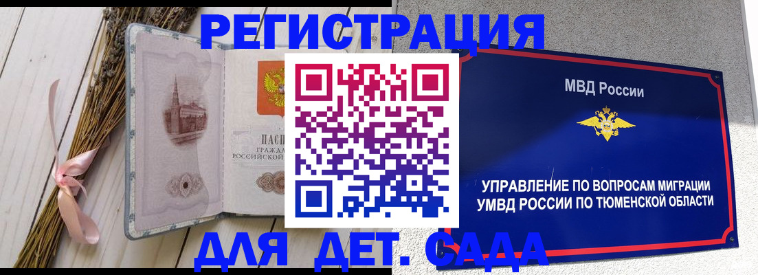 регистрация для школы в Бийске