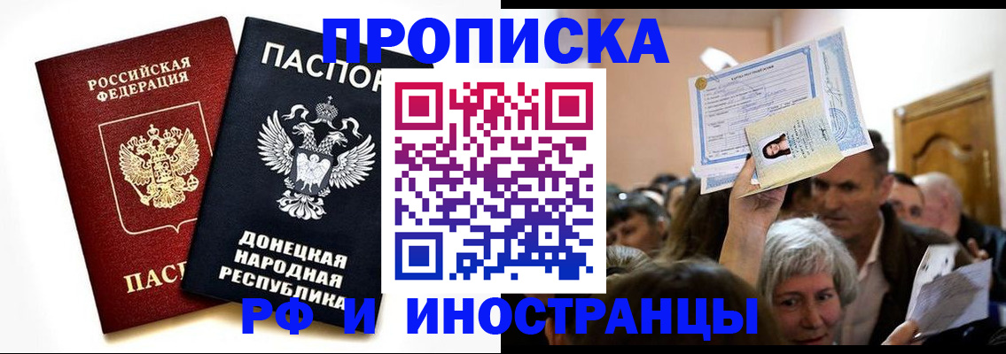 временная регистрация госуслуги в Бийске